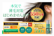 【成分解析】130種の成分研究から生まれた”リリィジュ”の効果とは？